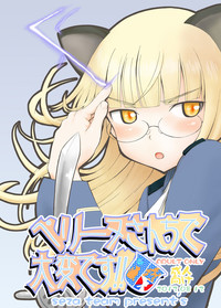 Perrine-sanchi de Taihen Desu!! hentai