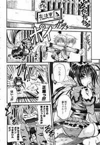 COMIC Momohime 2003-01 hentai