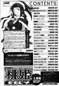 COMIC Momohime 2003-01 hentai