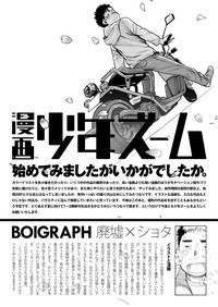 Manga Shounen Zoom Vol. 01 hentai