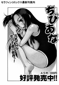 Comic ino. 2008-09 Vol. 04 hentai