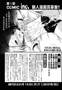 Comic ino. 2008-09 Vol. 04 hentai