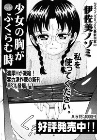 Comic ino. 2008-09 Vol. 04 hentai