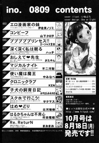 Comic ino. 2008-09 Vol. 04 hentai
