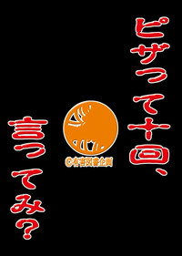 Orange Batake de Tottsukamaete hentai