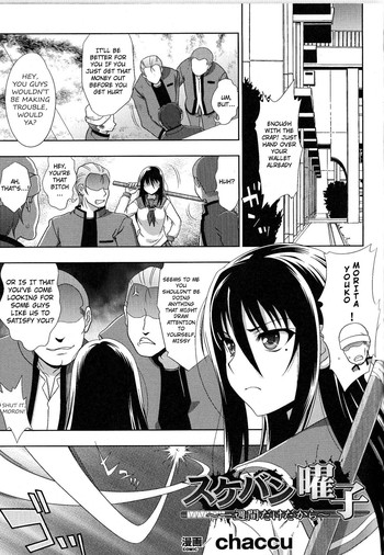 Sukeban Youko Ch. 1-2 hentai