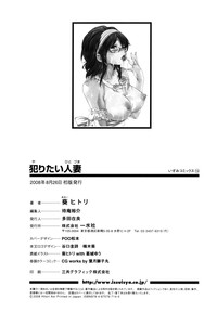 Yaritai Hitozuma - Fuck&#039;in Wife hentai