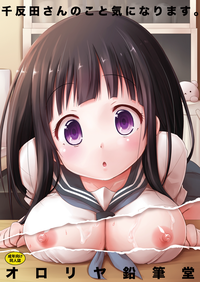 Chitanda-san no koto Kininarimasu. hentai