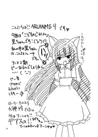 ARCANUMS 9 Kagami Kuro hentai