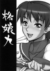 Kaku Musume 9 hentai