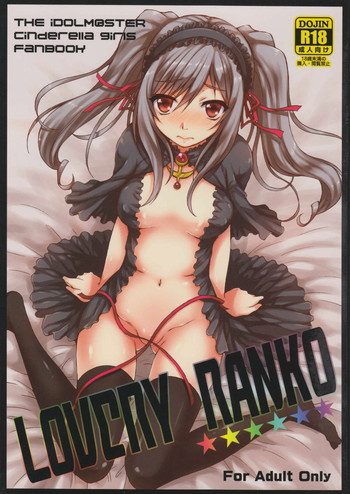 LOVERY RANKO hentai