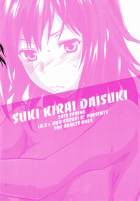 Suki Kirai Daisuki. Bangaihen hentai