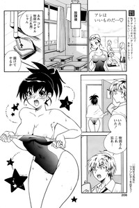 Comic Papipo 2007-04 hentai