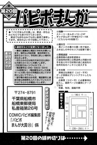 Comic Papipo 2007-04 hentai
