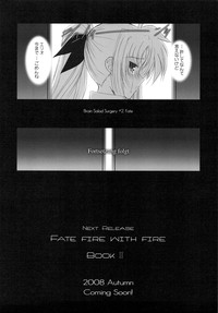 FATE FIRE WITH FIRE hentai