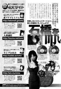 COMIC Tenma 2012-08 hentai
