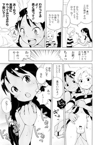 COMIC LO 2012-09 Vol. 102 hentai