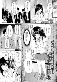 COMIC LO 2012-09 Vol. 102 hentai