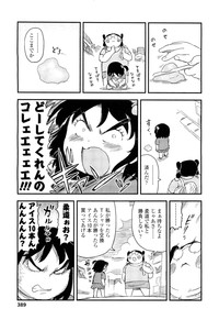 COMIC LO 2012-09 Vol. 102 hentai