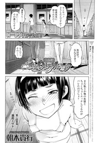 COMIC LO 2012-09 Vol. 102 hentai