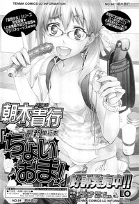 COMIC LO 2012-09 Vol. 102 hentai