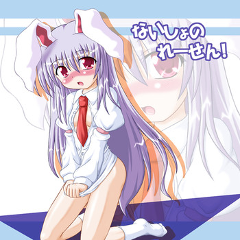 Naisho no Reisen hentai