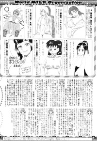 COMIC MILF 2012-08 Vol. 8 hentai