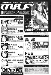 COMIC MILF 2012-08 Vol. 8 hentai