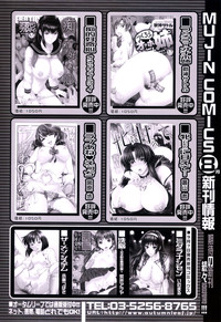 COMIC MILF 2012-08 Vol. 8 hentai