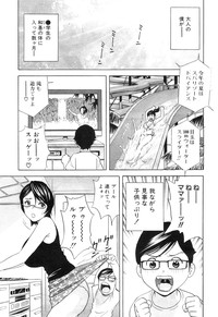 COMIC MILF 2012-08 Vol. 8 hentai