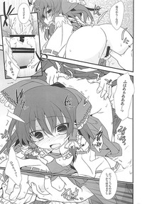 Reimu-san Oppai Kudasai hentai