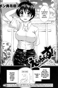 enTRANS! CH. 2 hentai