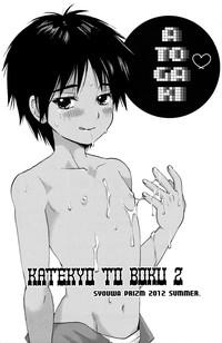 Hoshizaki Ryu- Katekyo to Boku 2 hentai