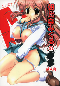 Asahina Mikuru no XX hentai