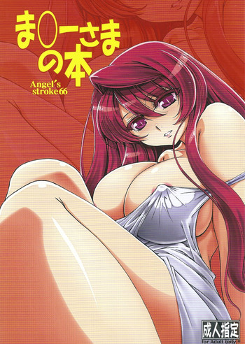 Angel's stroke 66 Maou-sama no Hon | The Demon Queen's Book hentai