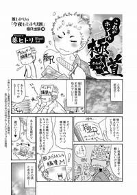 Bishoujo Kakumei KIWAME Road 2012-06 Vol.1 hentai