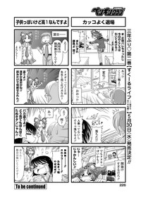 COMIC Penguin Club 2012-06 Vol.310 hentai