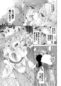 COMIC Penguin Club 2012-07 Vol.311 hentai