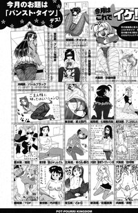 COMIC Potpourri Club 2012-02 hentai