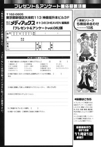 Otokonoko Heaven Vol. 05 hentai