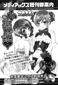 Otokonoko Heaven Vol. 05 hentai