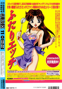 COMIC Momohime 2002-11 hentai