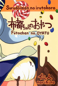 Futo-chan no Oyatsu hentai