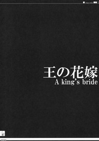King's bride hentai