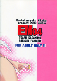 EM04 hentai