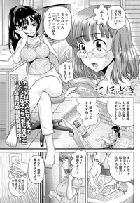 Men's Young Special IKAZUCHI 2010-09 Vol.15 hentai