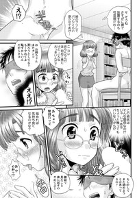 Men's Young Special IKAZUCHI 2010-09 Vol.15 hentai