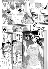 Men's Young Special IKAZUCHI 2010-09 Vol.15 hentai