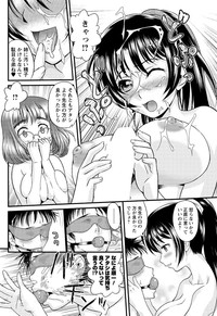 Men's Young Special IKAZUCHI 2010-09 Vol.15 hentai