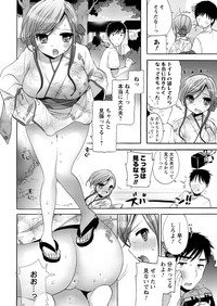 Men's Young Special IKAZUCHI 2010-09 Vol.15 hentai